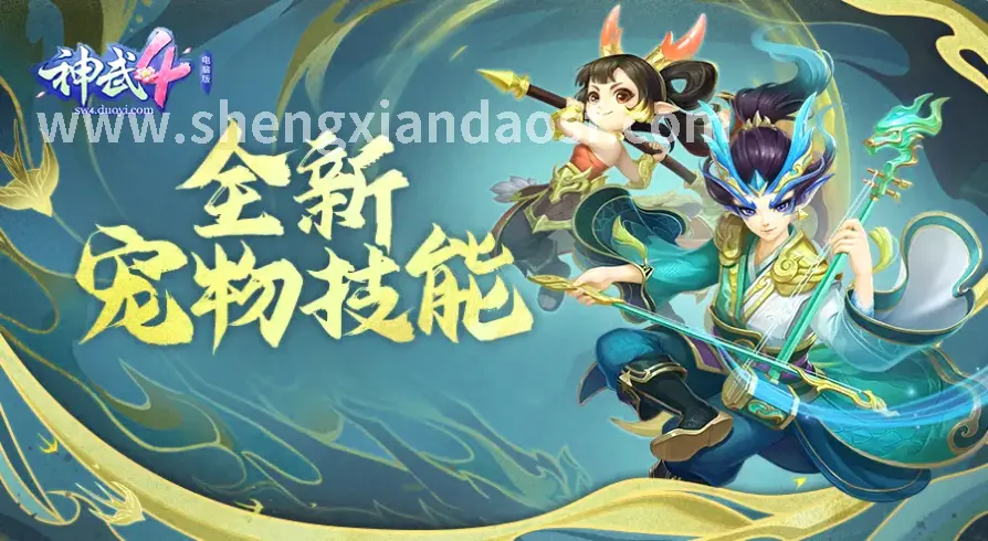 神仙道战斗技巧