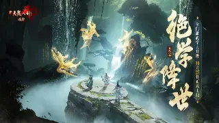 《神仙道》新手必看：术语全解析，助你快速上手修仙之路