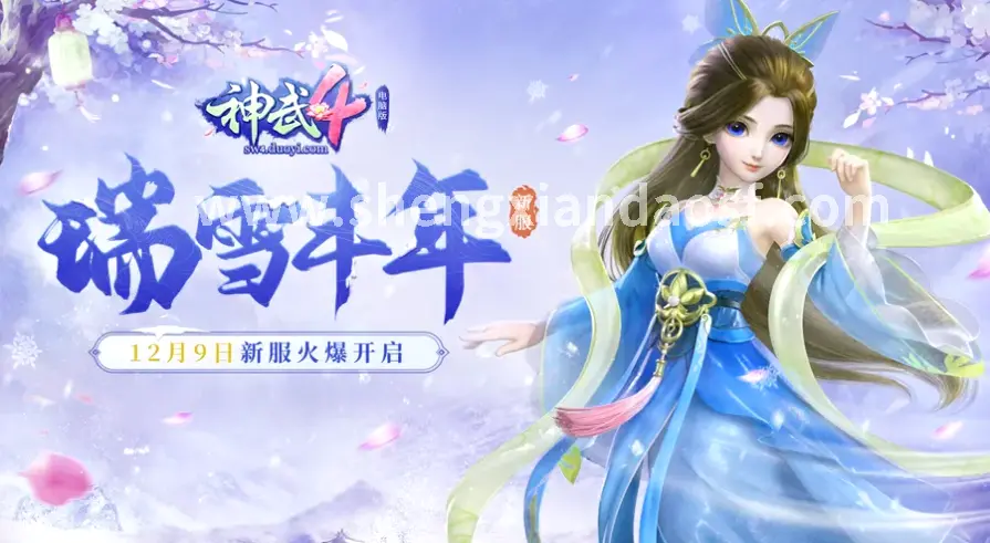 神仙道副本挑战