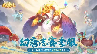 神仙道战斗技巧全面解析：制胜之道与实战策略