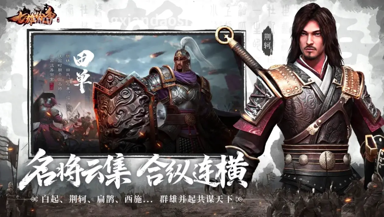 神仙道新手入门