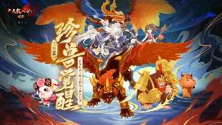 神仙道副本攻略：助你轻松通关，战力飙升秘籍！