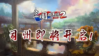 《神仙道》地图寻宝记：隐藏福利大揭秘，助你新区冲级快人一步！