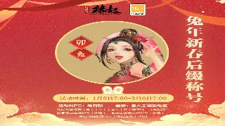 《神仙道》地图寻宝记：那些年，我们一起错过的隐藏宝藏与通关技巧！