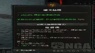 神仙道新手村生存指南：那些让你少走弯路的术语，萌新必看！