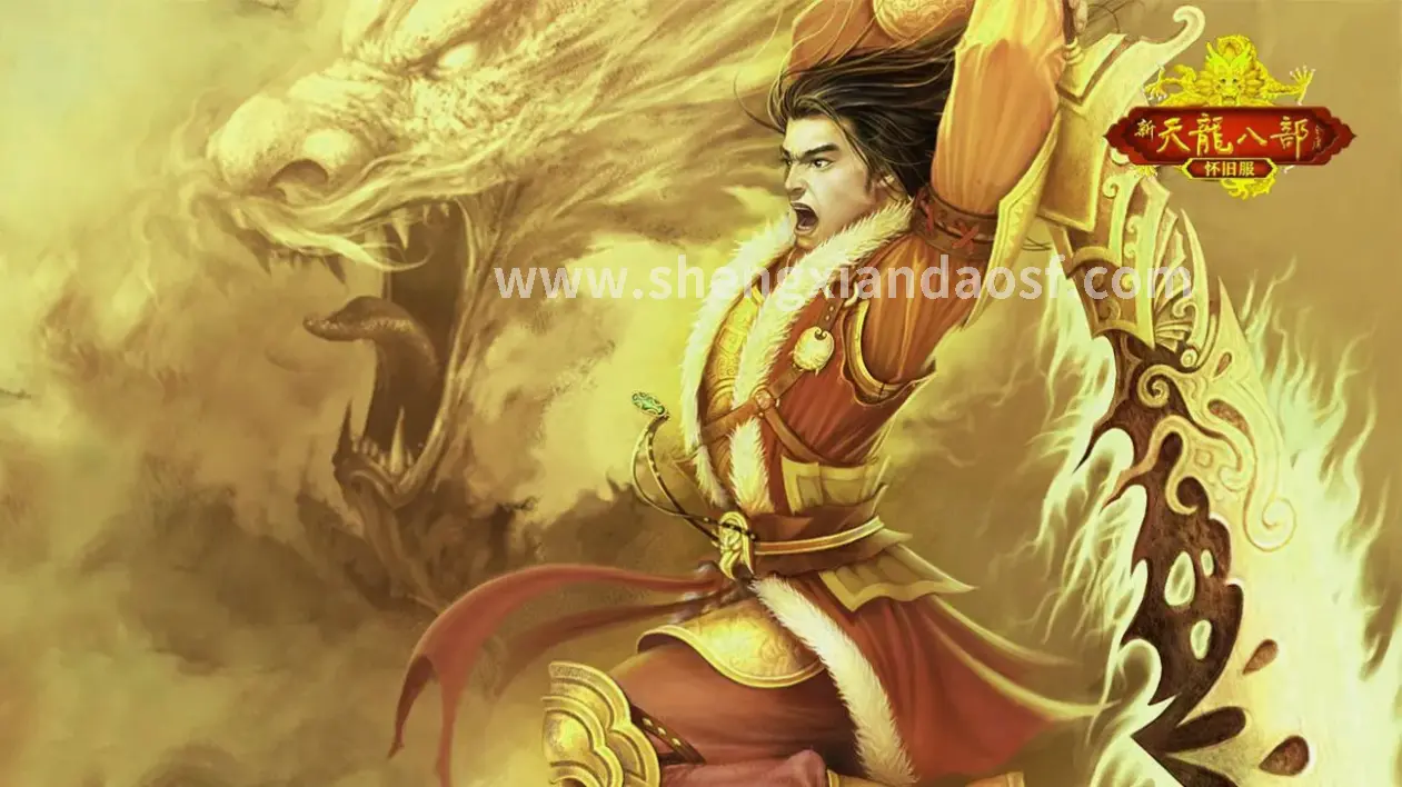 神仙道角色养成