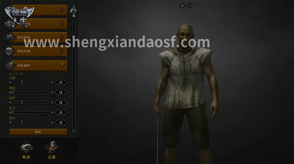 神仙道私服新服