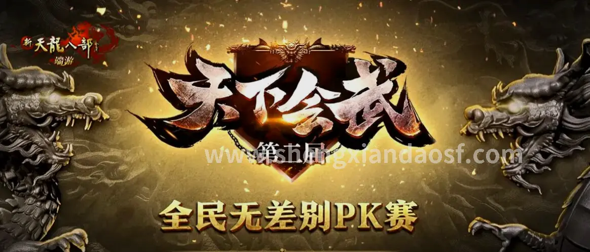 神仙道伙伴技能展示