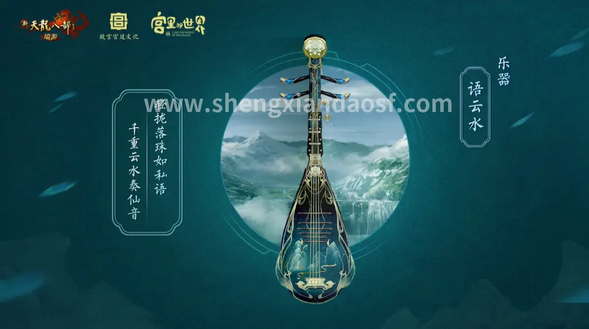 神仙道地图探索