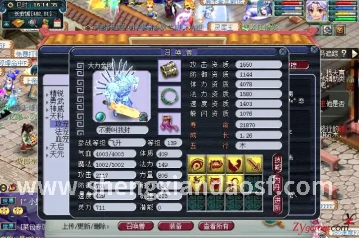 神仙道隐藏地图探索