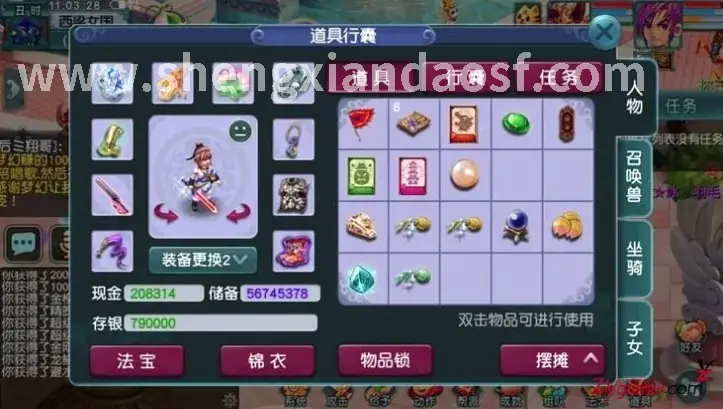 神仙道地图探索