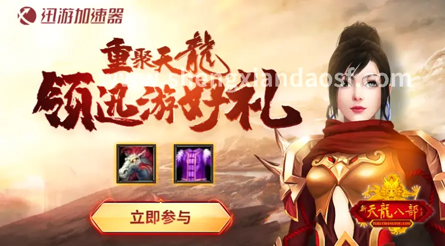 神仙道私服游戏战斗