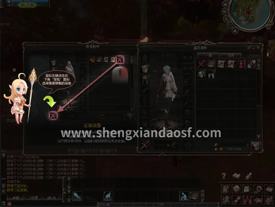 神仙道战斗策略示意图