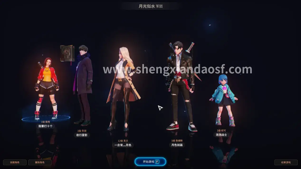 神仙道游戏场景