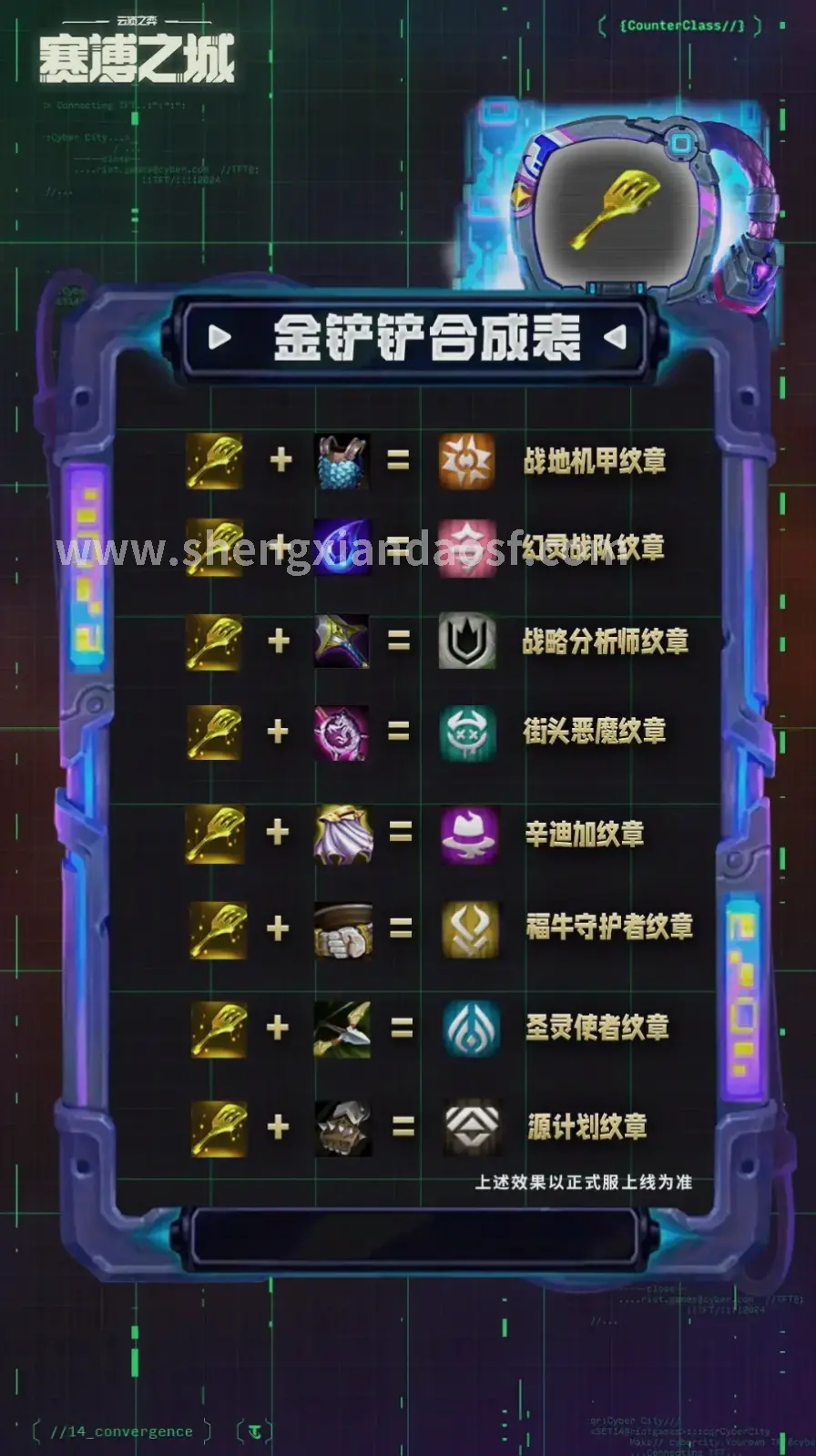 神仙道战斗画面