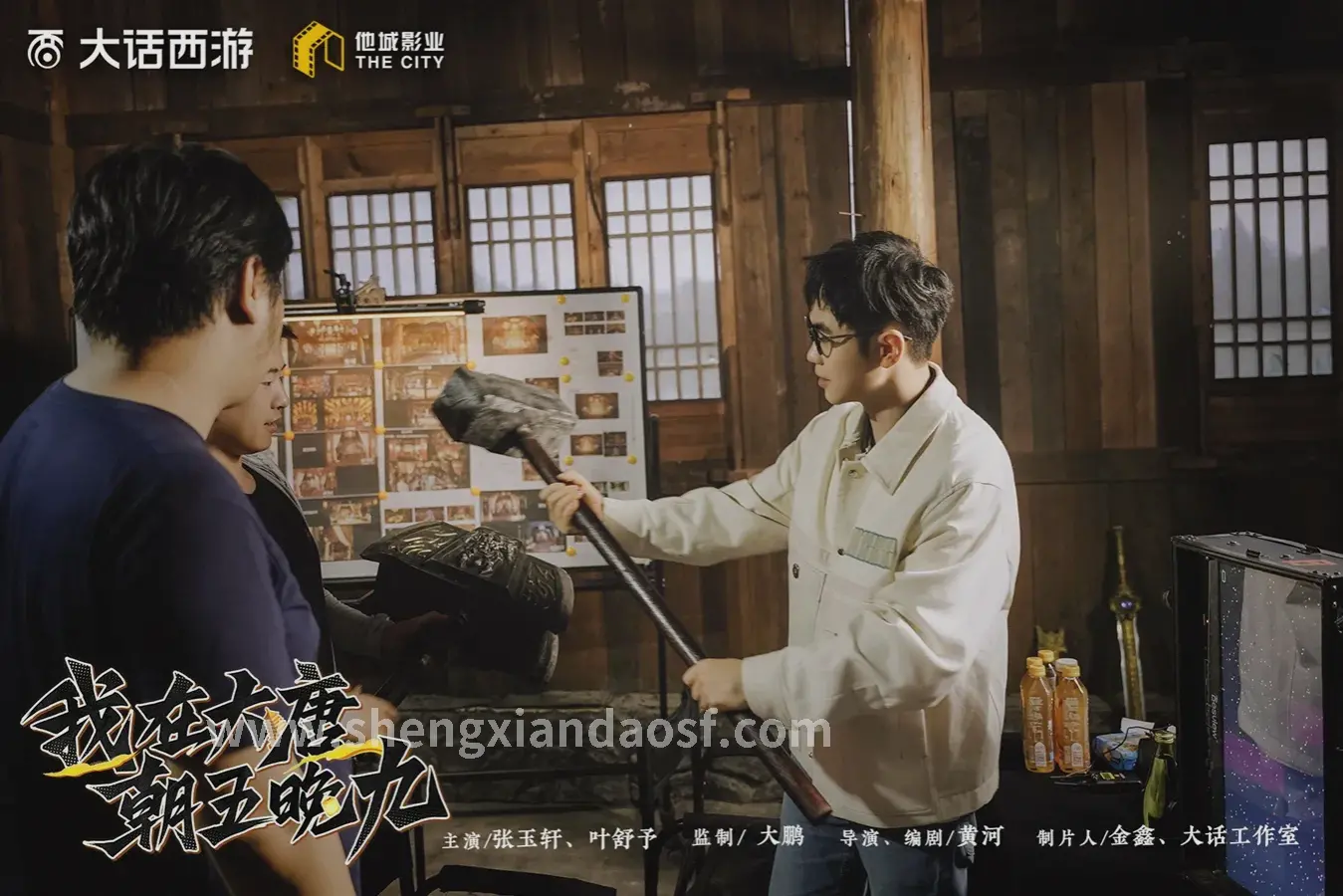 神仙道游戏画面