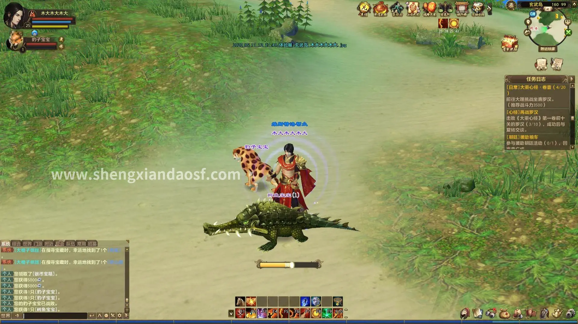 神仙道游戏场景