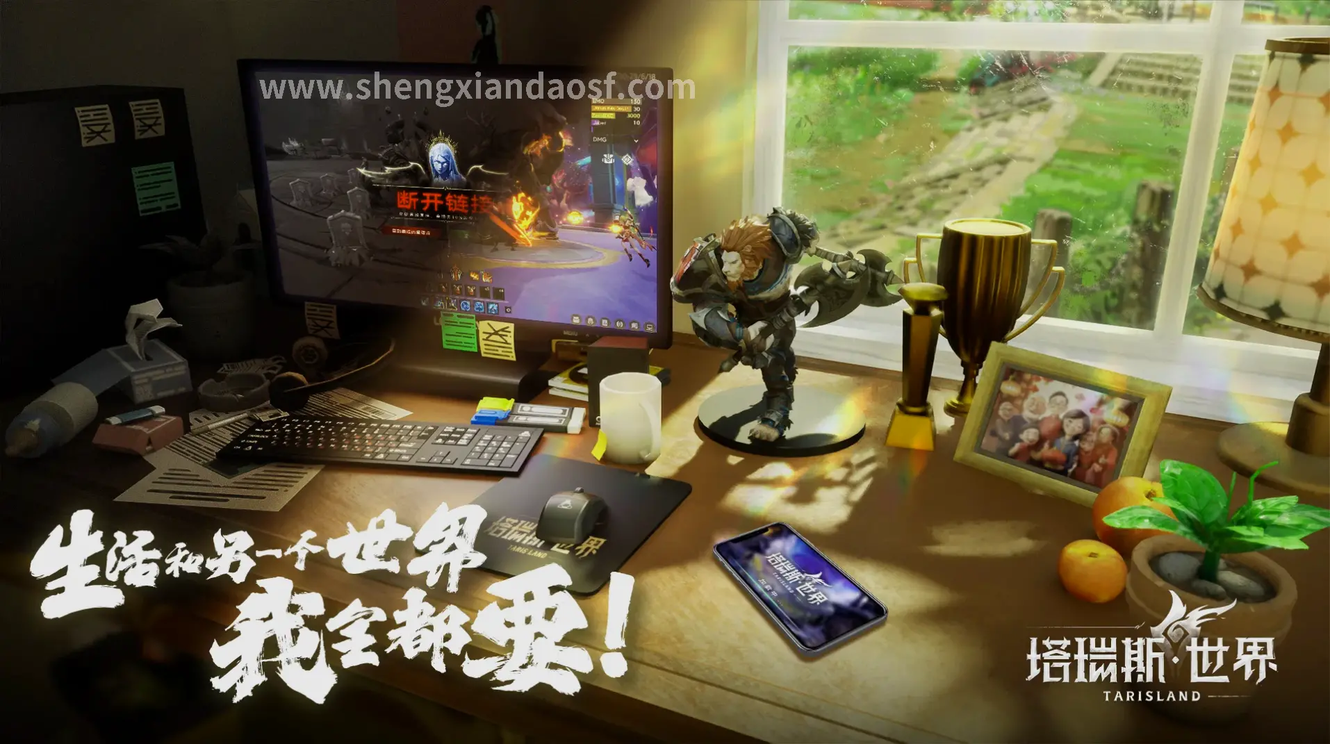 神仙道副本战斗场景