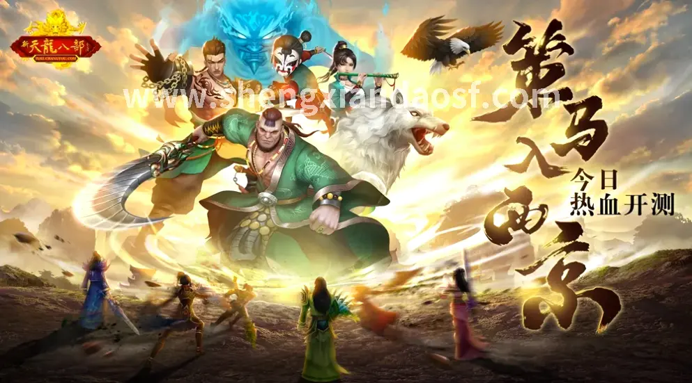 神仙道私服福利