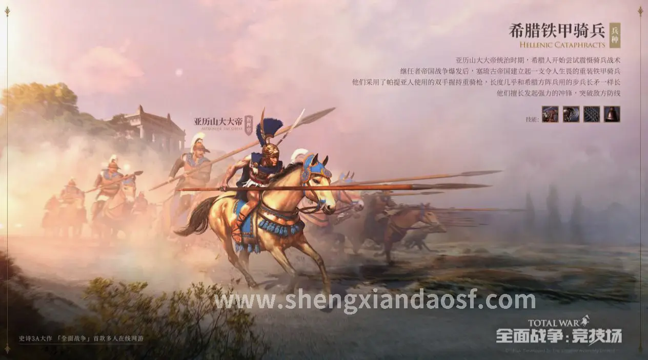 神仙道游戏角色