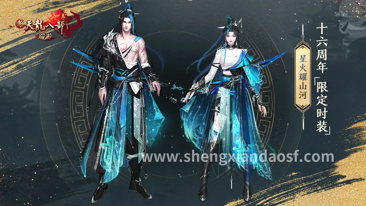 神仙道地图场景