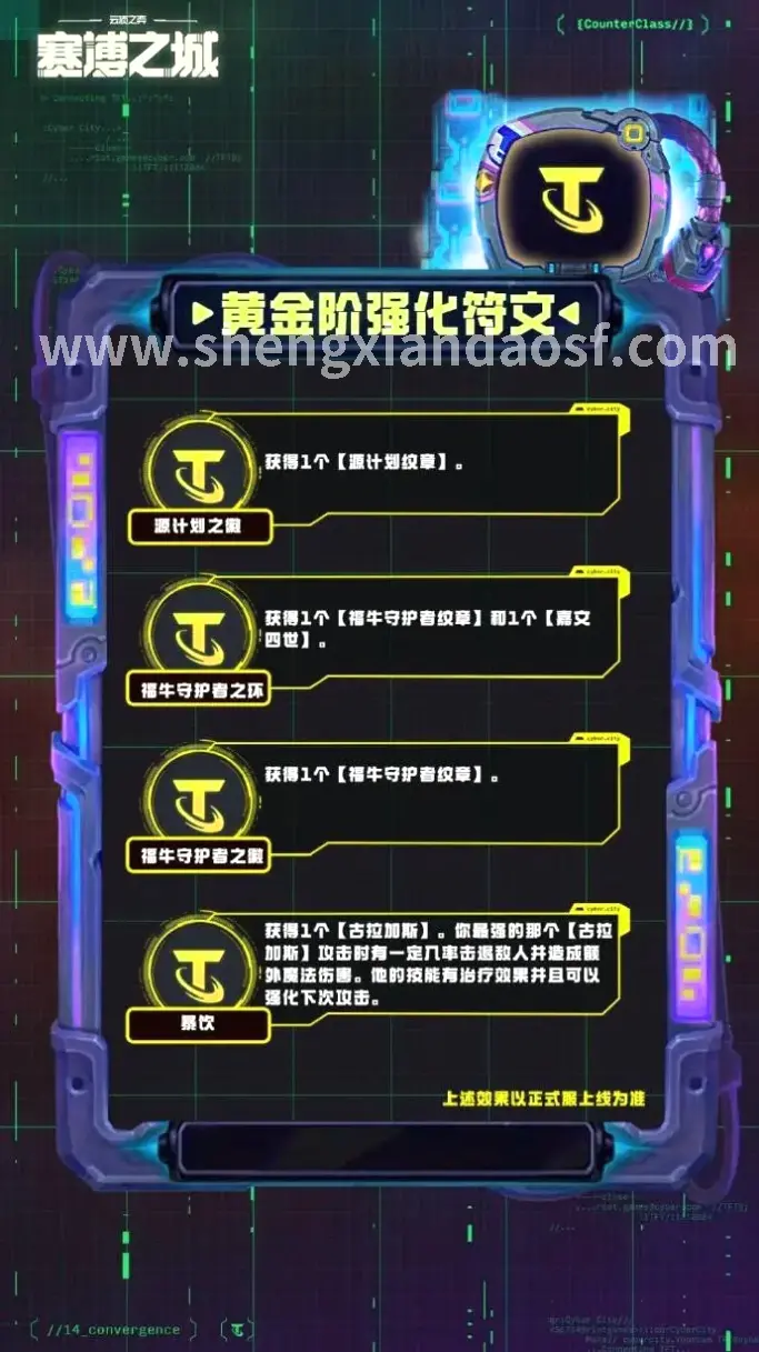 神仙道私服开服