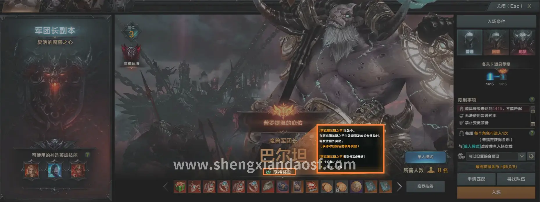 神仙道角色界面