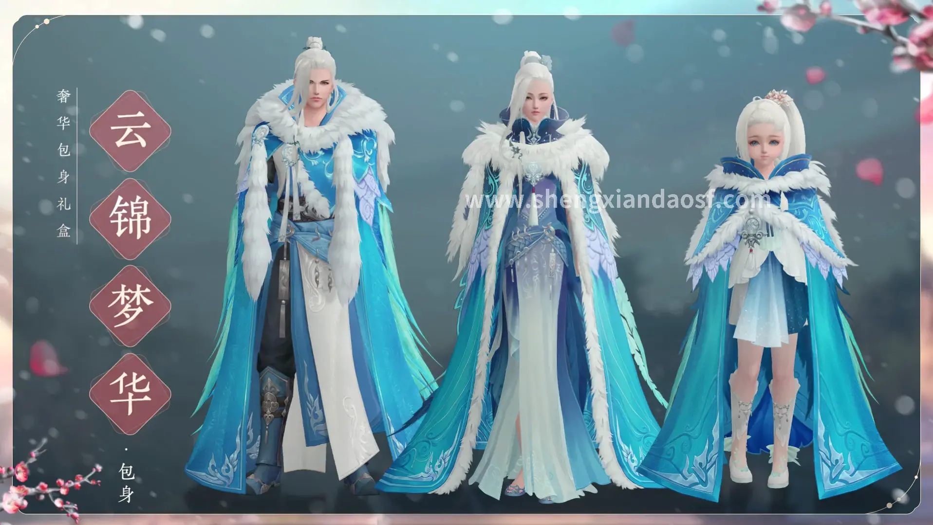 神仙道隐藏宝箱