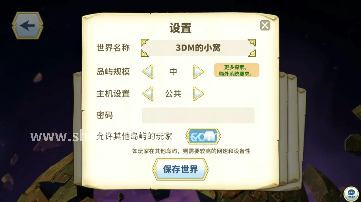 神仙道新服福利