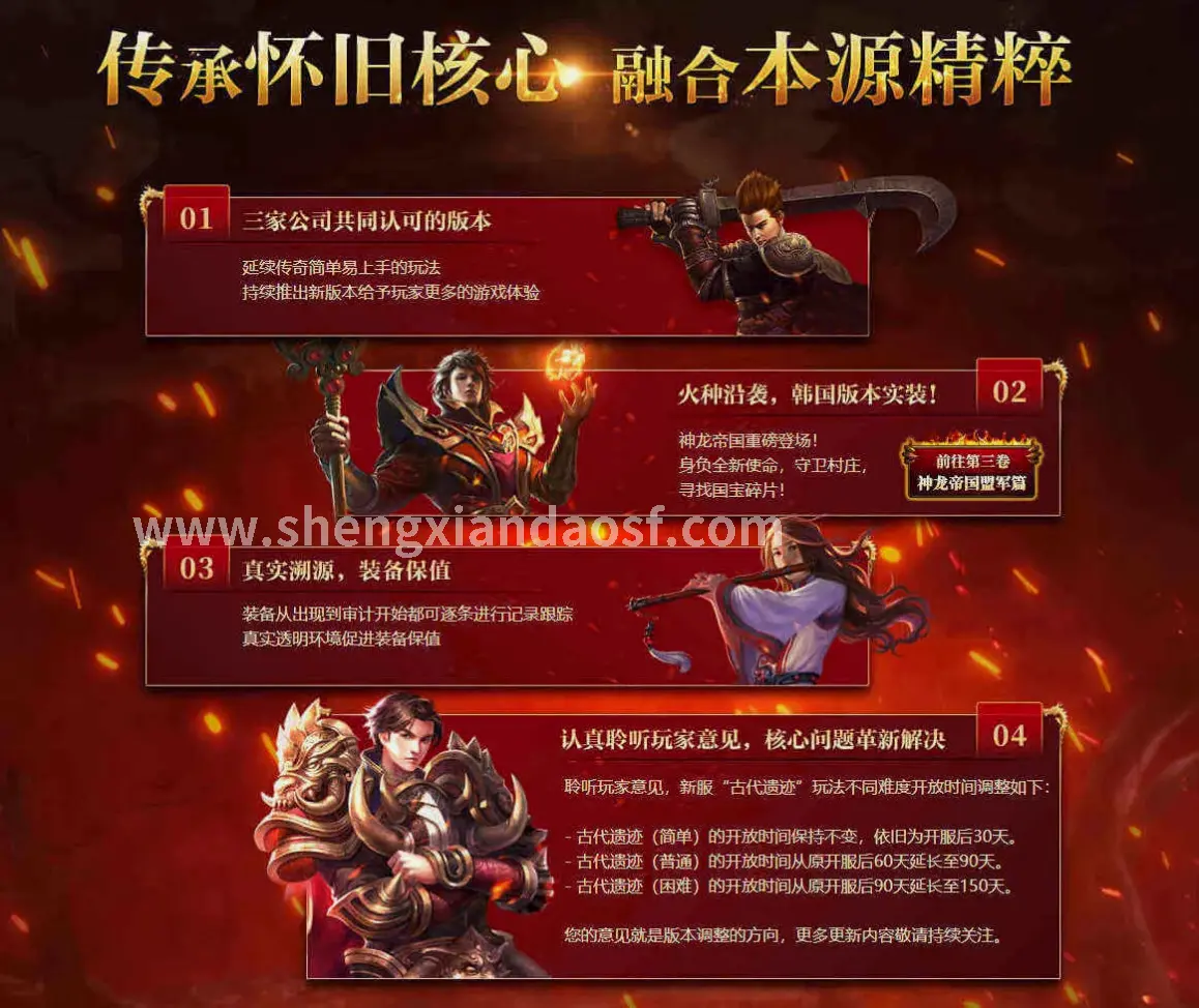 神仙道 技能释放