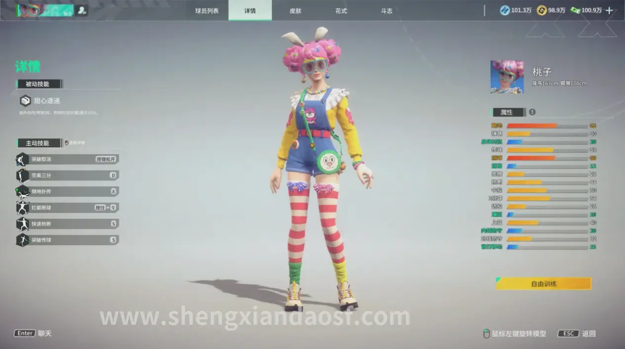 神仙道秘境探险