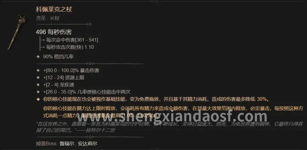 神仙道伙伴选择