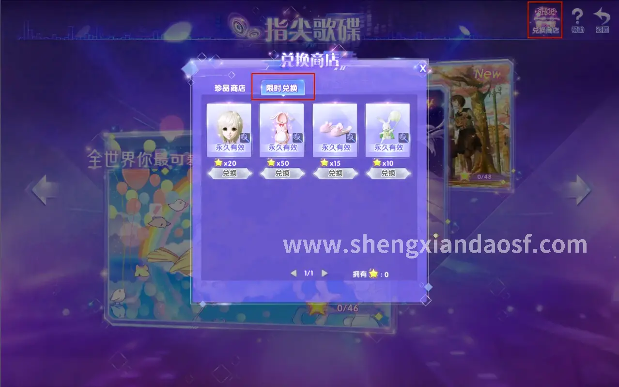 神仙道游戏截图