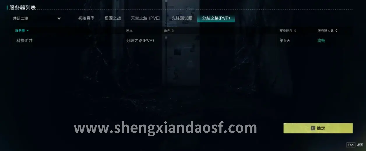 神仙道伙伴培养