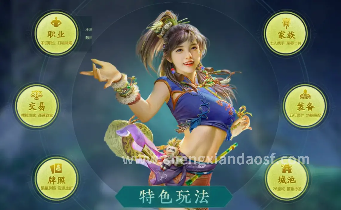 神仙道地图探索场景