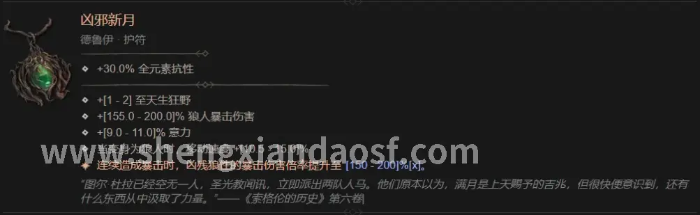 神仙道伙伴搭配