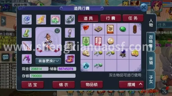 神仙道隐藏区域