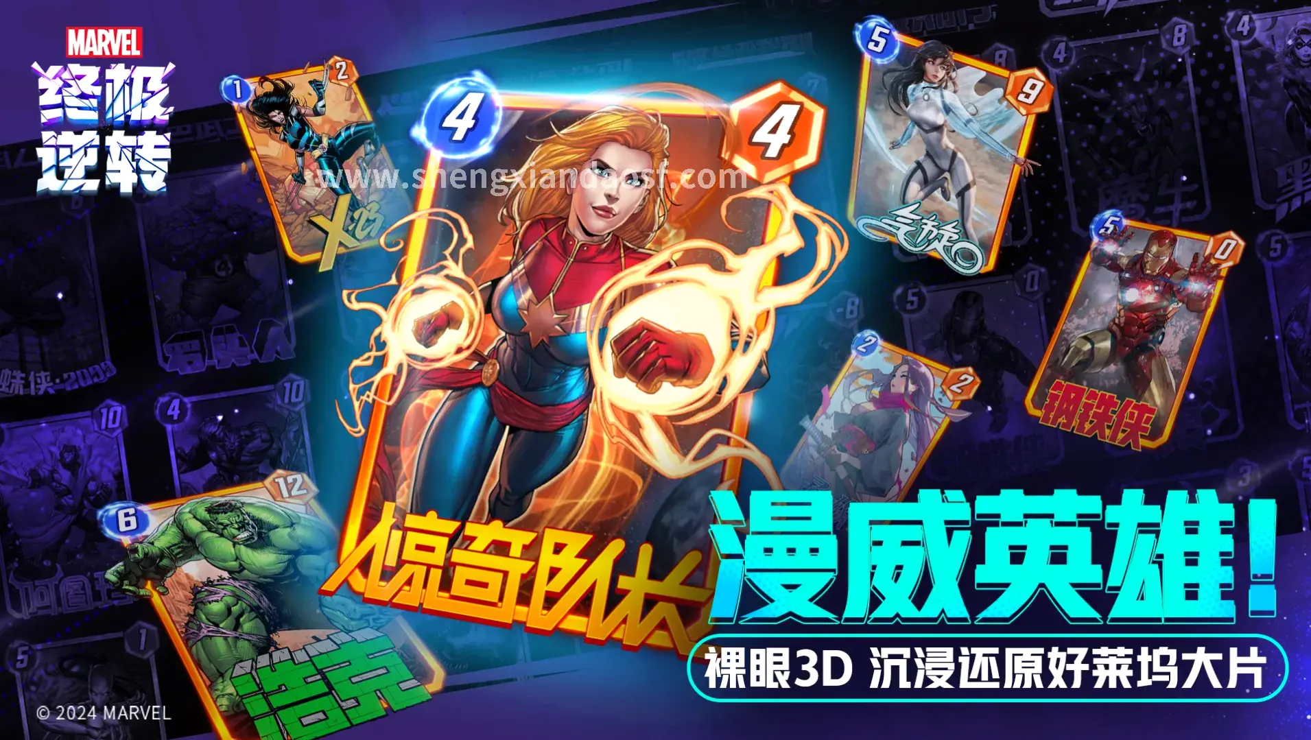 神仙道绝技释放