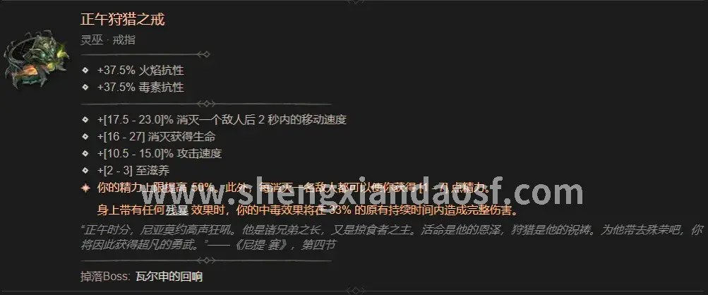 神仙道 角色技能