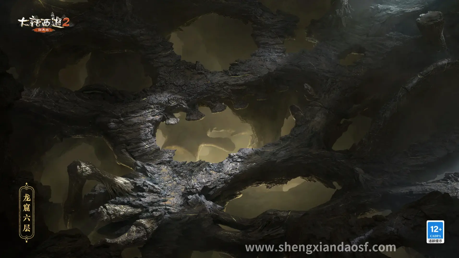 神仙道地图探索中的宝箱