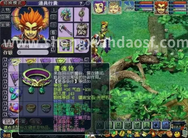 神仙道